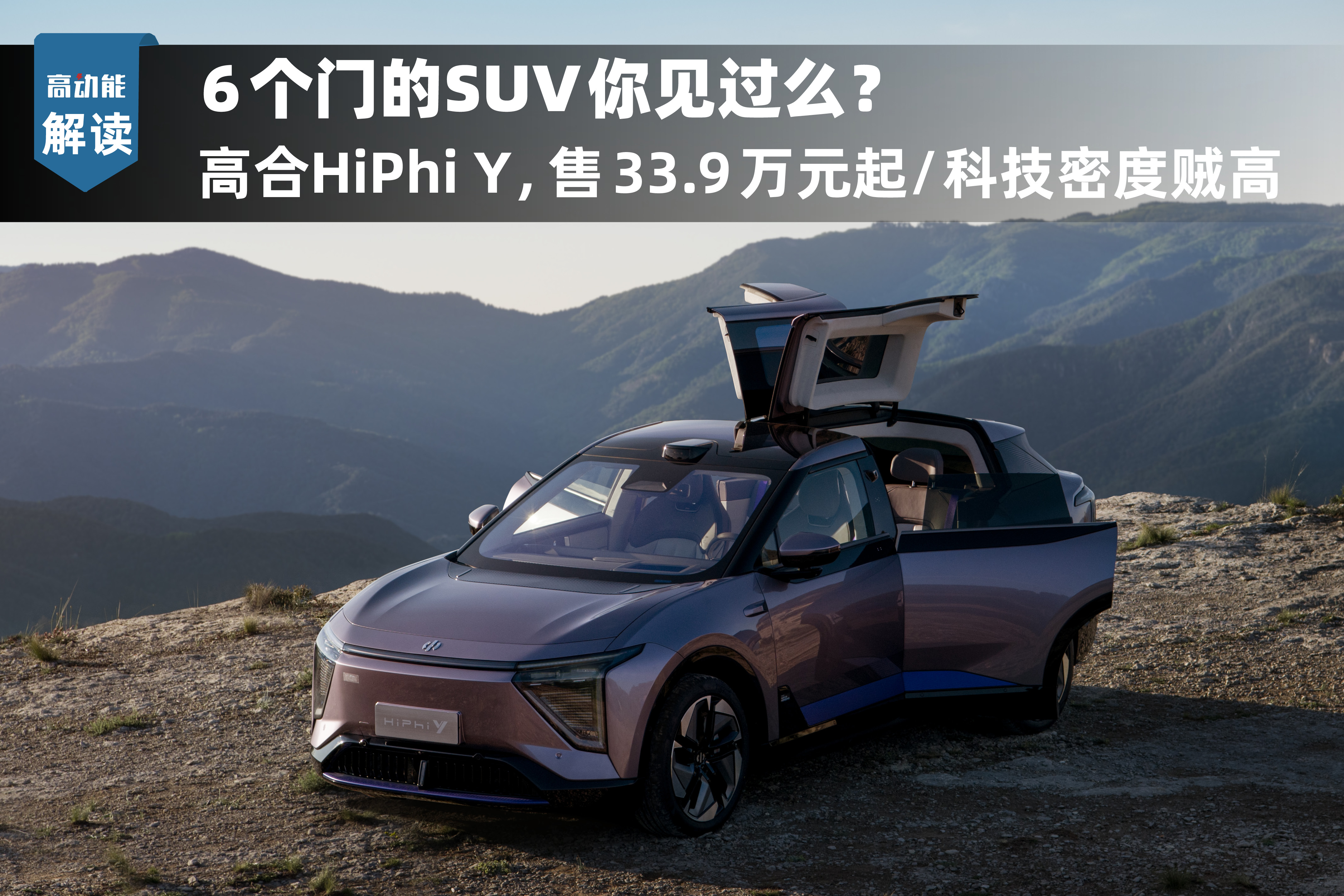 高合的坠落，戳破了纯电市场假高端的泡沫