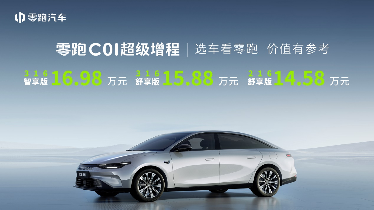 Stellantis计划向欧洲租车企业Ayvens销售多达50万辆汽车