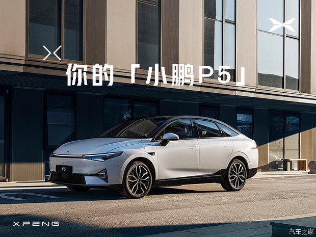 曝小鹏要求经销商保底采购14万辆汽车 为年销目标一半