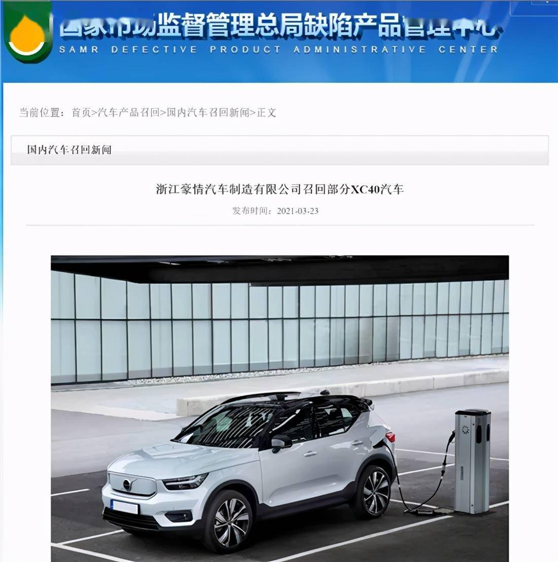 FF主动召回并完成OTA升级所需软件开发