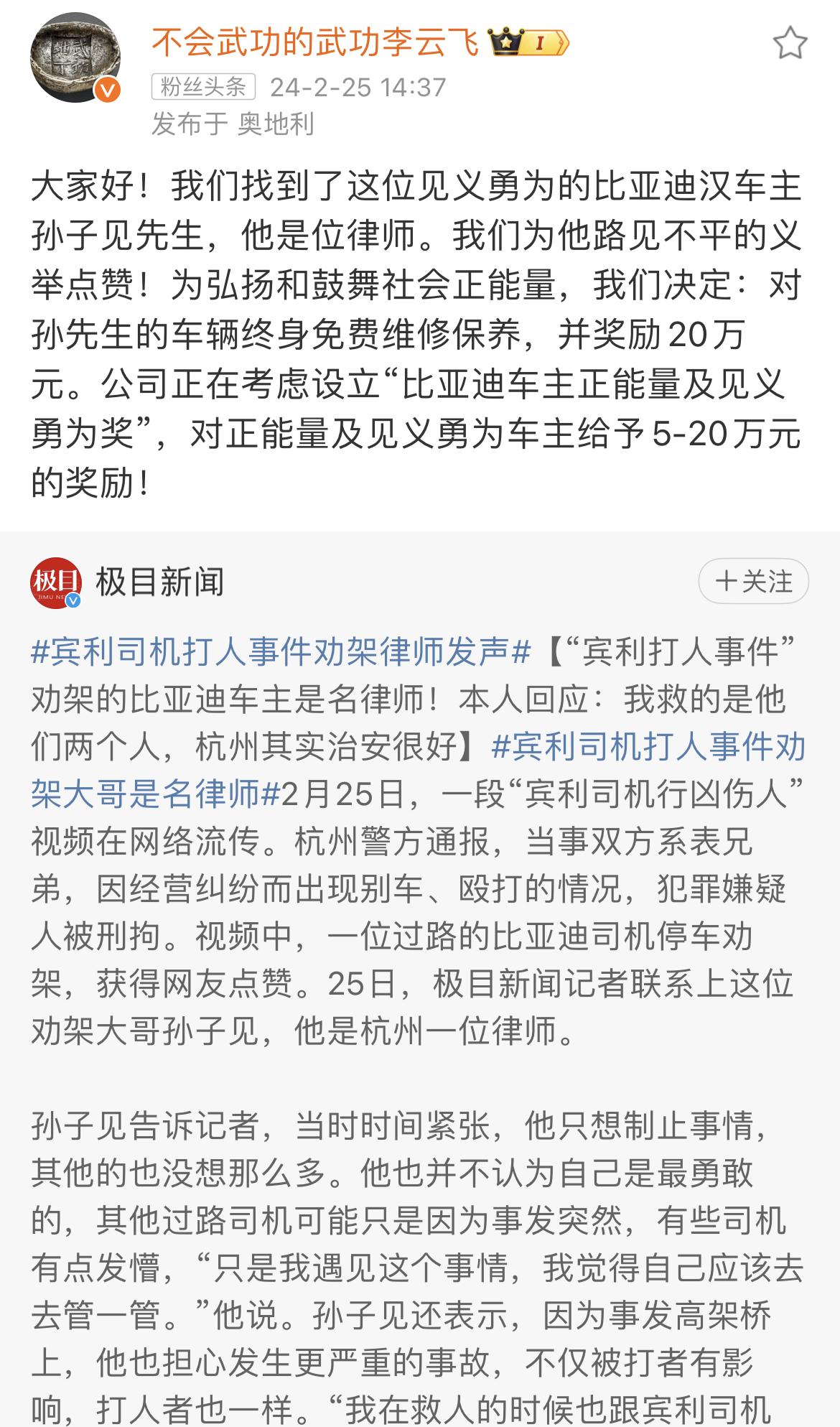 隧道内开门恶意别车 警方最新通报来了