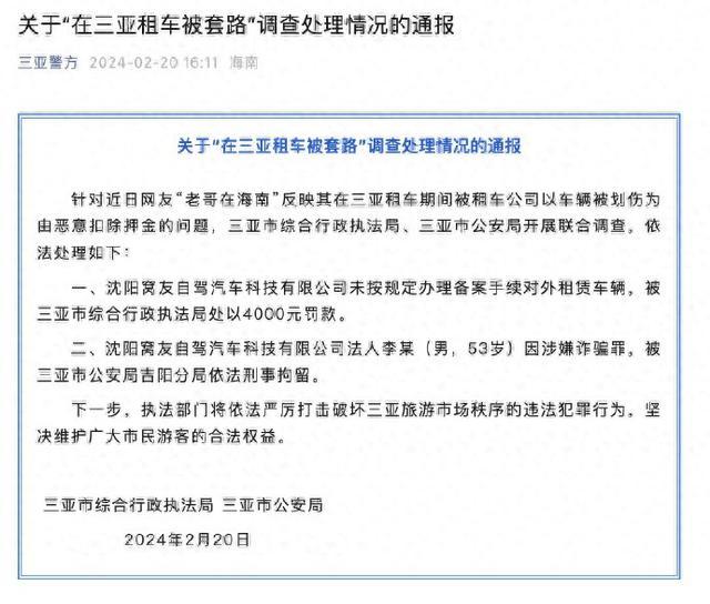 隧道内开门恶意别车 警方最新通报来了