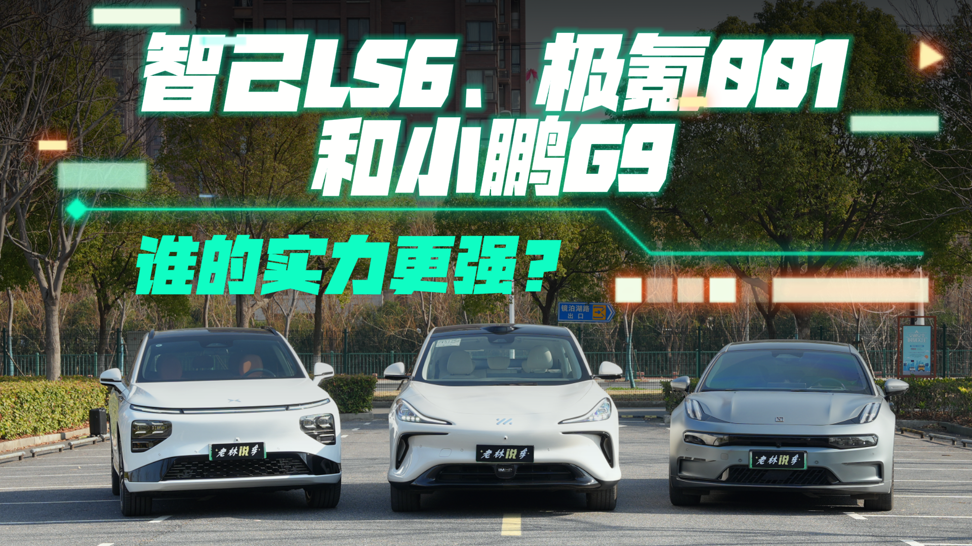 魏牌蓝山新车工信部申报图曝光：27只“眼” 更牛的城市NOA要来了