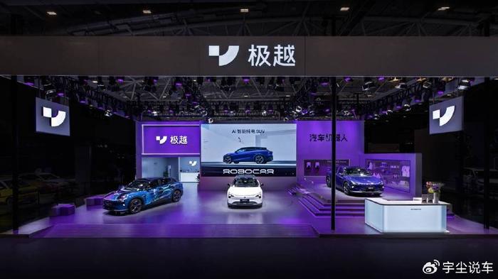 极越汽车：智能｜汽车｜机器人——汽车品牌建设的思考