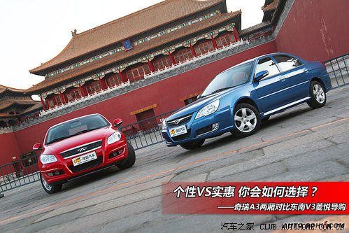 奇瑞“吞掉”东南汽车