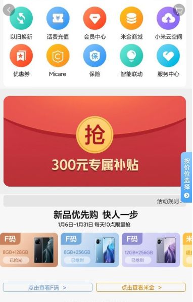 曝小米汽车发放购车F码：共1000个 享优先购买权