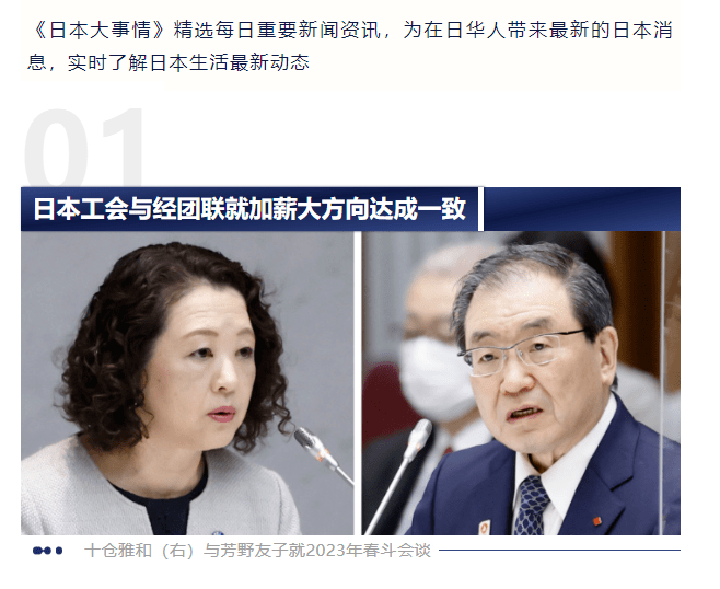 丰田汽车同意日本工会的加薪要求