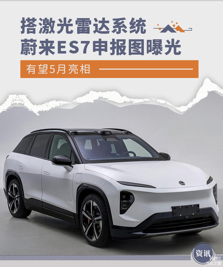搭载激光雷达 魏牌蓝山新车型申报图曝光