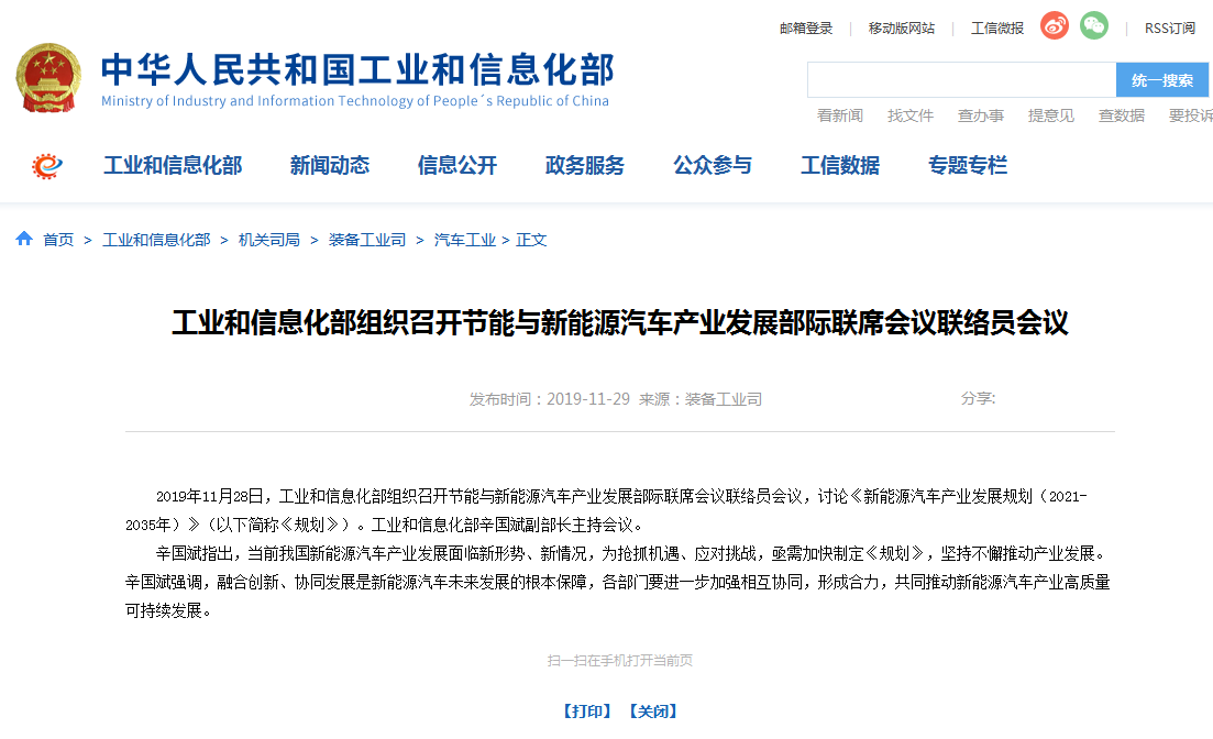 工信部答复推进自动驾驶标准制定的建议：力争上半年遴选出一批试点联合体