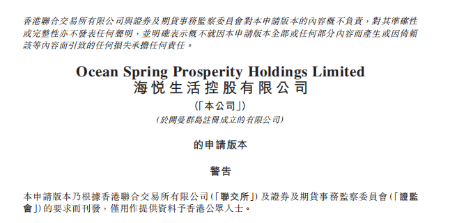 【地平线正式向港交所递交招股书】3月2