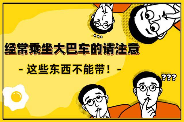 这些交通法规‘冷知识’ 你还真不一定知道