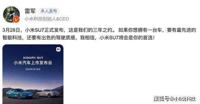 雷军宣布今年要交付10万辆小米SU7 但交付为啥快排到明年了