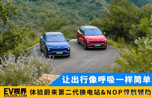 蔚来全域领航辅助NOP+城区功能将于4月30日开通