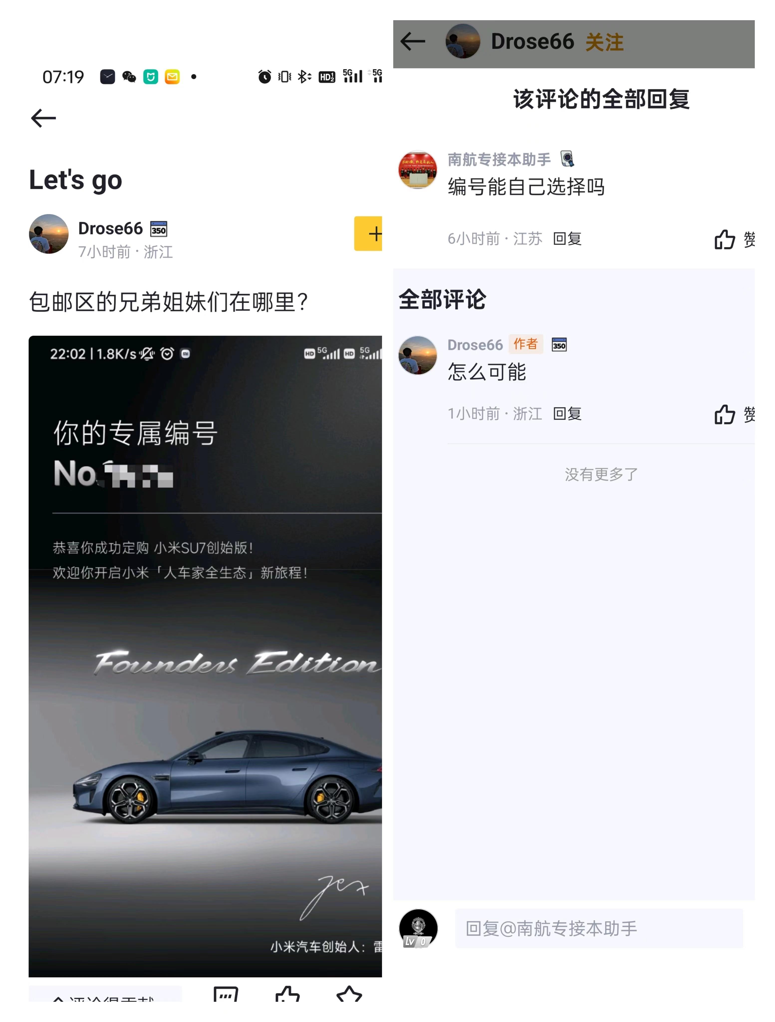 【小米王化辟谣小米汽车工厂停工】近日