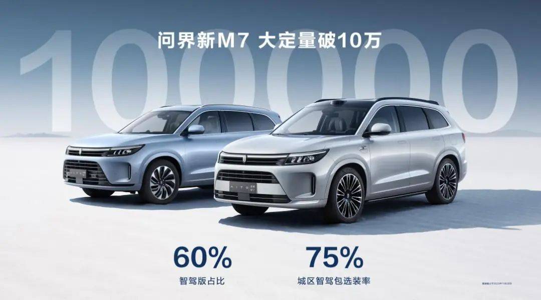 每卖一台问界M9 华为得4.6万？塞力斯：核心机密 不便透露