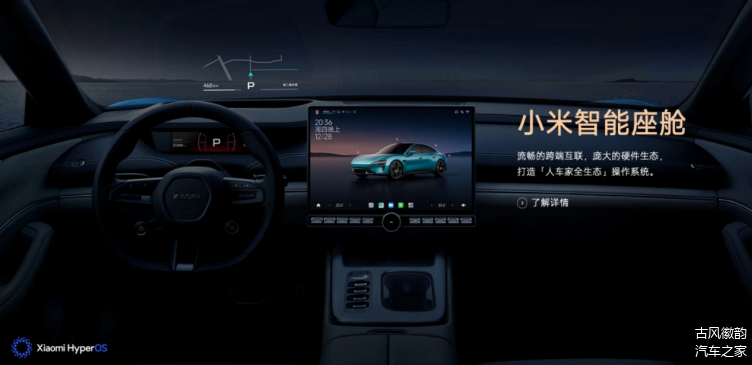 小米SU7一键隐私模式有多强：只需轻轻一按全车休眠