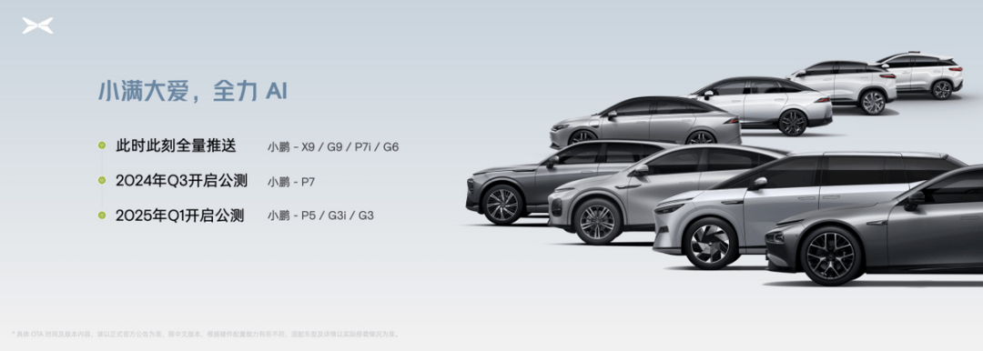 四季度预售 小鹏飞行汽车将在广州量产