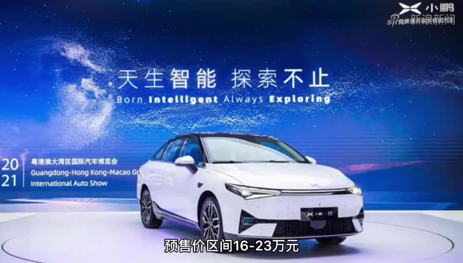 四季度预售 小鹏飞行汽车将在广州量产