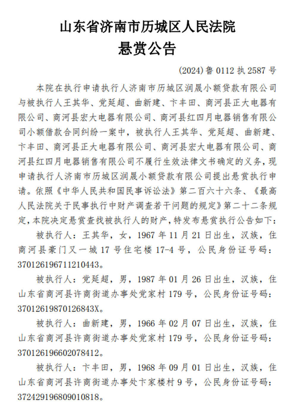 丰田在认证调查中未发现新的不当行为