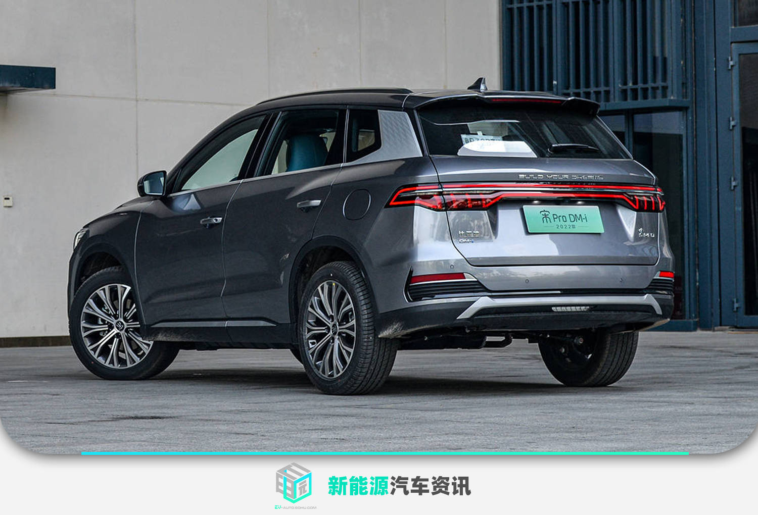 造型大气/15万起售 比亚迪宋L DM-i官图