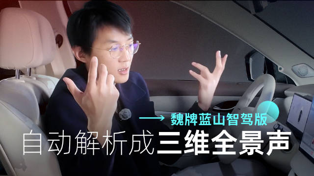 《混动SUV TOP10横评》蓝山单车解析