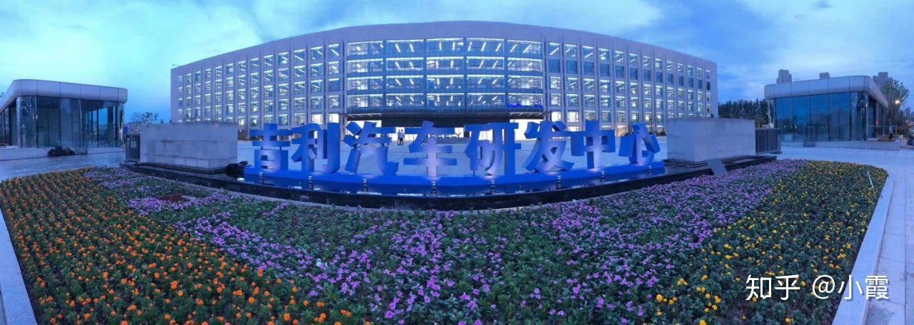 吉利品牌全球专属高温试验基地揭牌