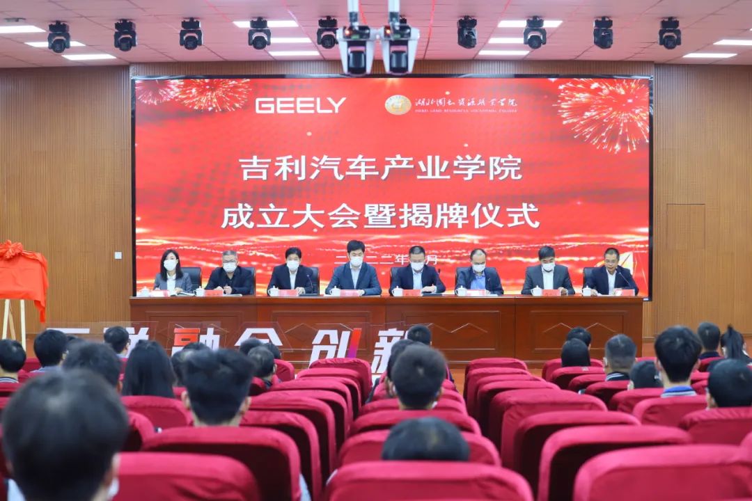 吉利品牌全球专属高温试验基地揭牌