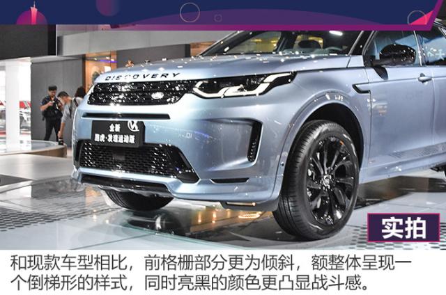 豪华品牌加持、标配四驱！2025款发现运动版上市：售38.83万起