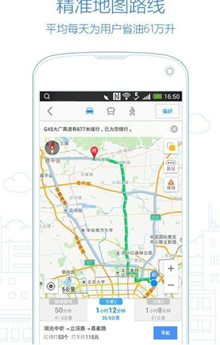 道路积水点分钟级更新！高德地图实时积水地图上线