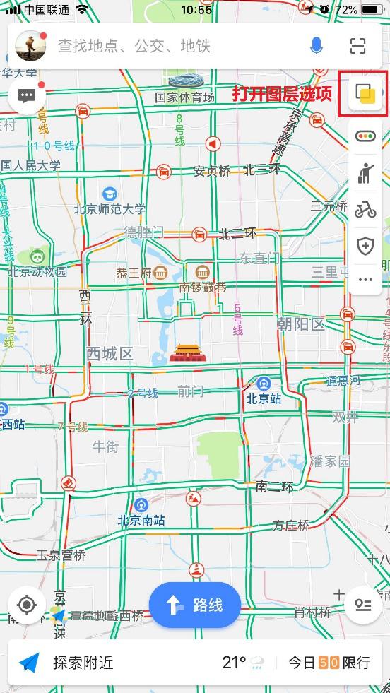 道路积水点分钟级更新！高德地图实时积水地图上线