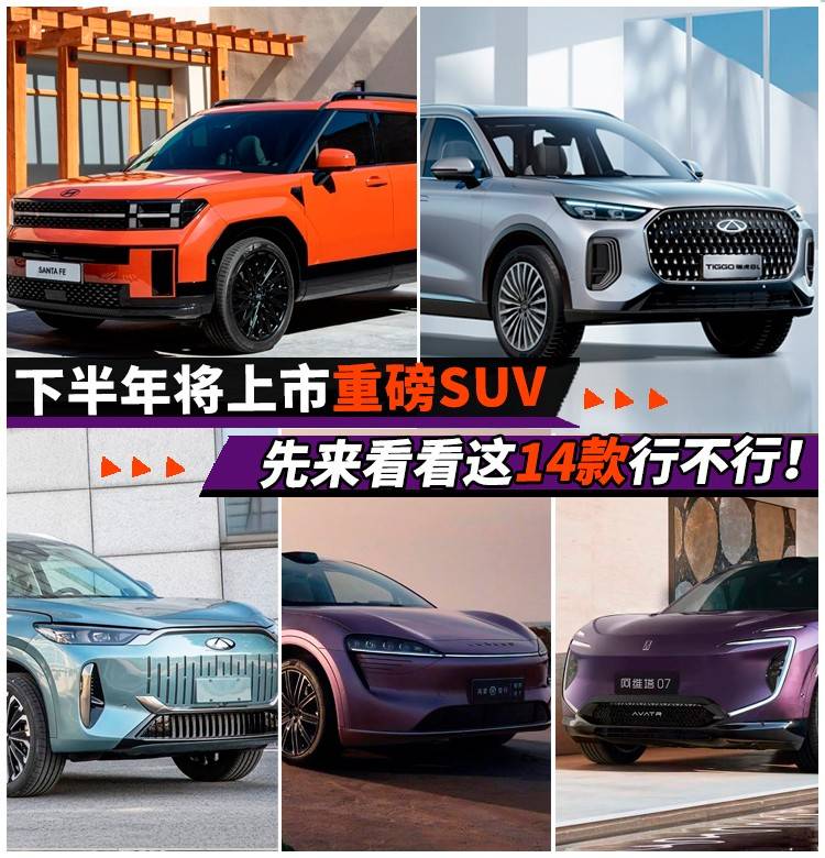 5/6座可选 奇瑞风云T10将于7月25日上市