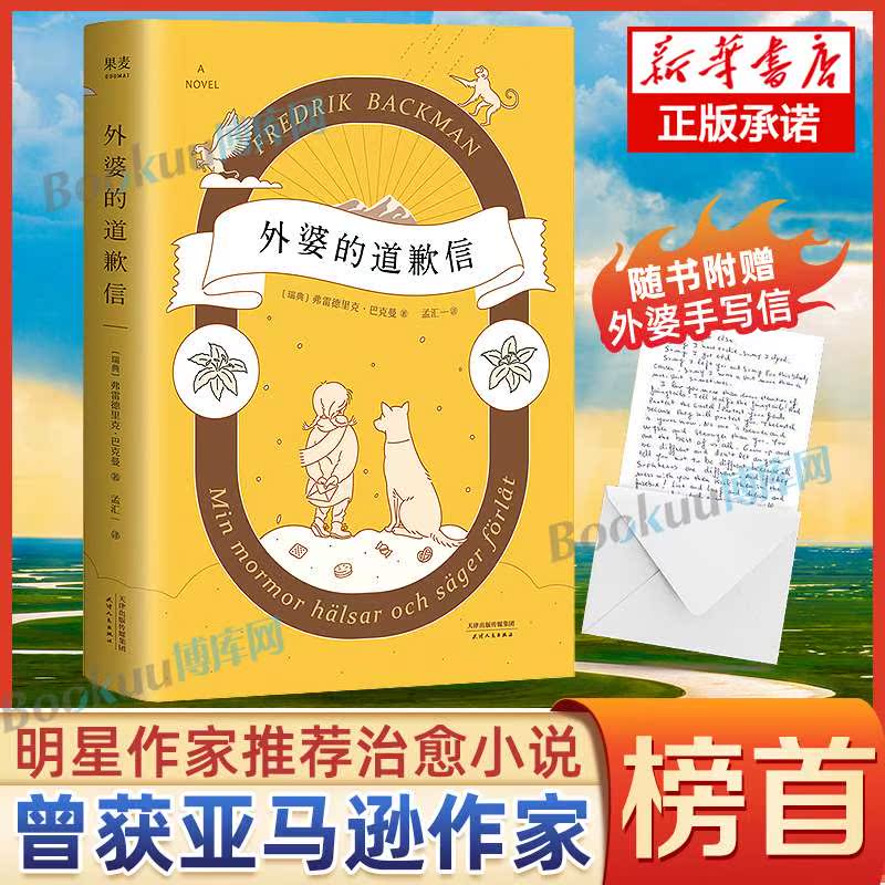 造谣哪吒停产、裁员 撑不到今年6月！网友手写道歉信致歉