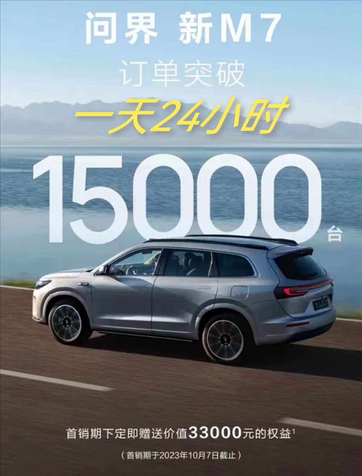 售4133元!小米SU7高性能制动套装发布