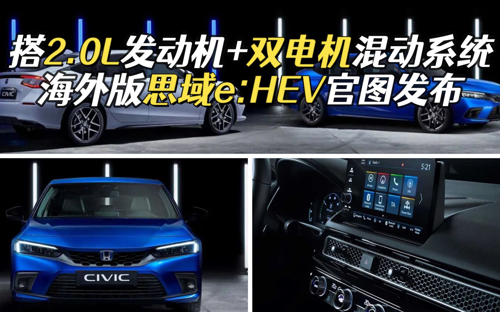 本田思域RS官图发布：配专属更硬悬架+6速手动变速箱