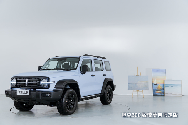 【坦克300马来西亚上市】8月4日,我们