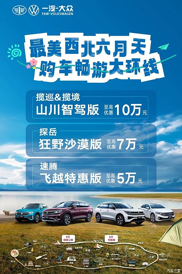宝来6.98万起 一汽-大众上线以旧换新限时补贴:至高3.1万