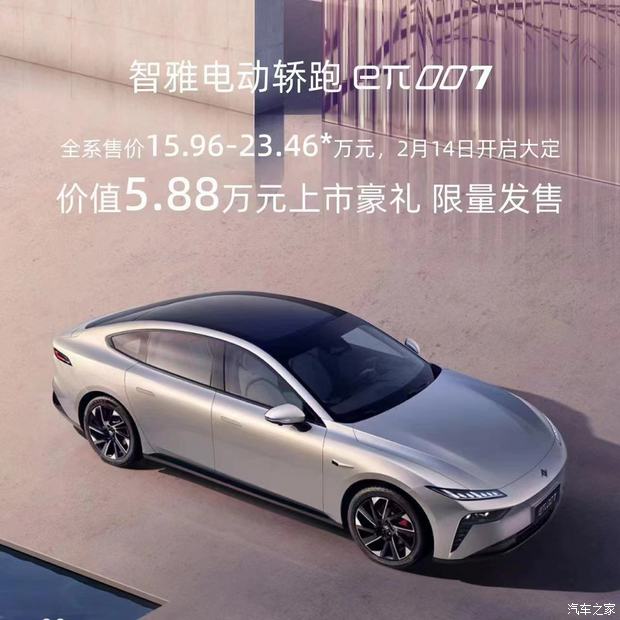 售13.16万起 东风奕派eπ007增程版上市