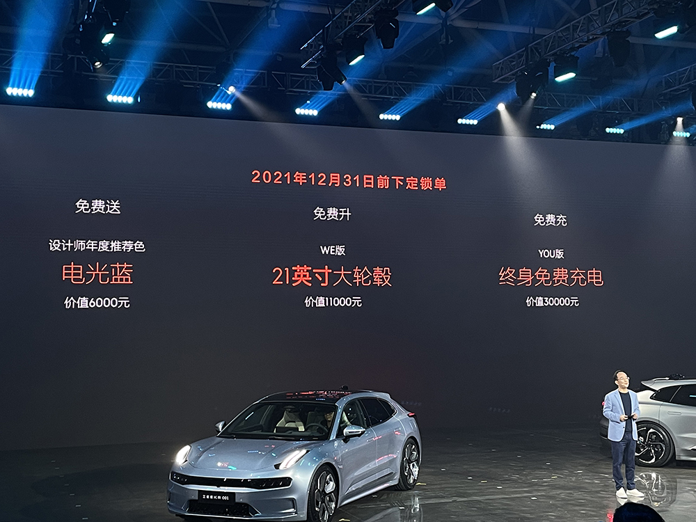 补足最后一块短板！2025款极氪001上市：25.9万起