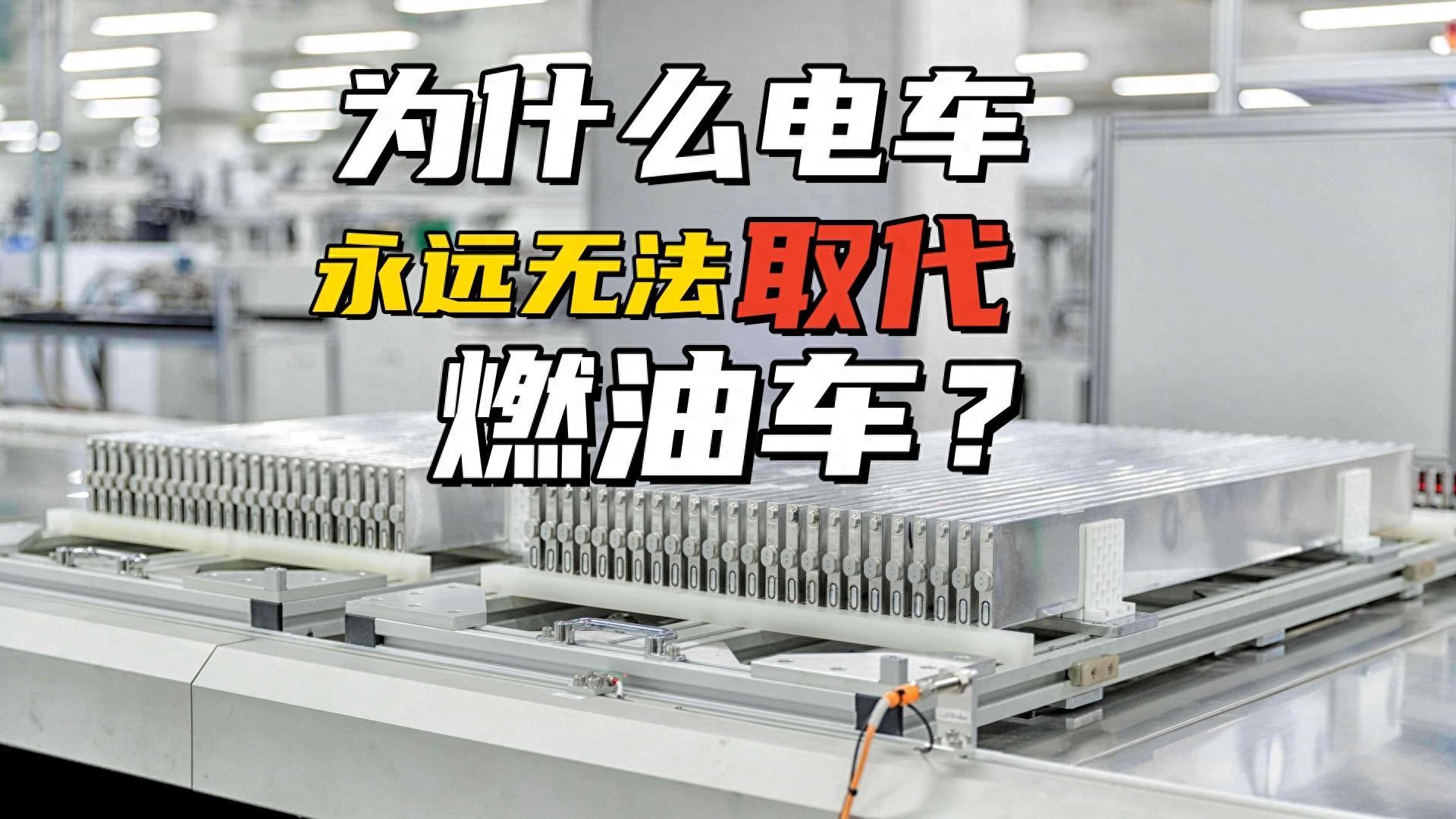 电车自燃在韩引发恐慌！各大车企被迫降价保量